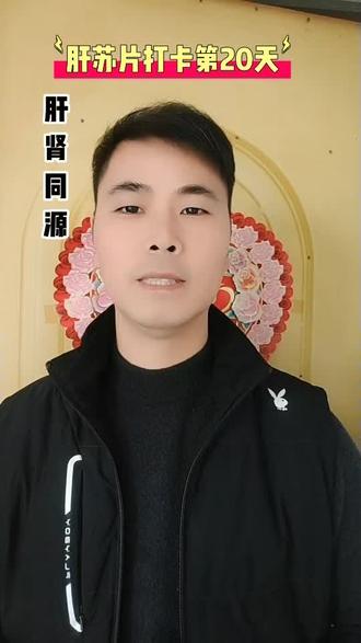 #熬夜 #养生 #健康就是养生 #男生健康知识 #分享 兄弟们,20天打卡。感觉棒棒的。