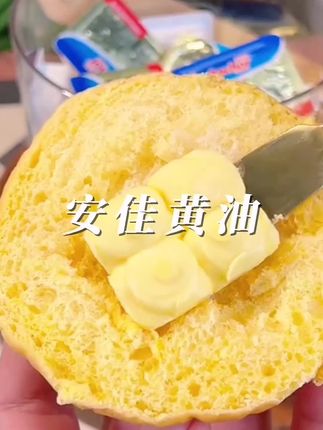 #奶香小黄油#动物烘焙黄油#好物推荐