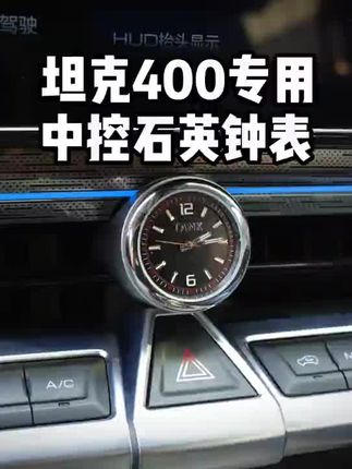 #坦克400 #坦克400hi4t