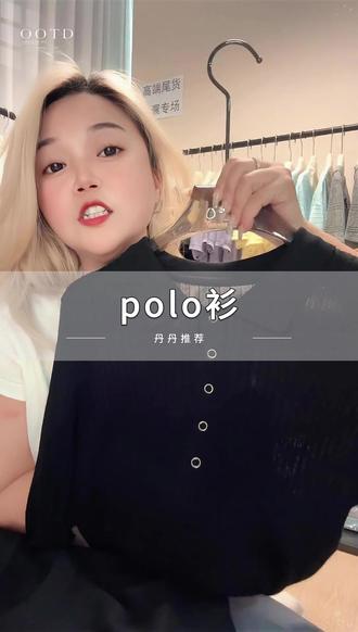 DANDAN『柜柜款』polo领竖坑条显瘦短袖t恤女百搭