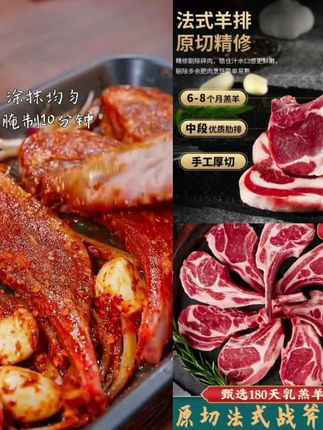 #羊排 法式羊排新鲜小羊排烧烤食材半成品原切战斧羊排羊肉鲜冷冻1斤/包#战斧羊排 #烧烤食材 #原切战斧羊排 #羊肉 @巨量千川 @小店随心推 @DOU+上热门