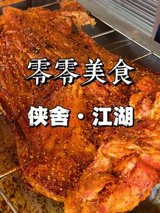 秋天第一顿烤全羊!!我吃上了!!太爽啦!!#烤全羊 #武汉美食 #大口吃肉 #抖音美食推荐官 #寻味烟火气