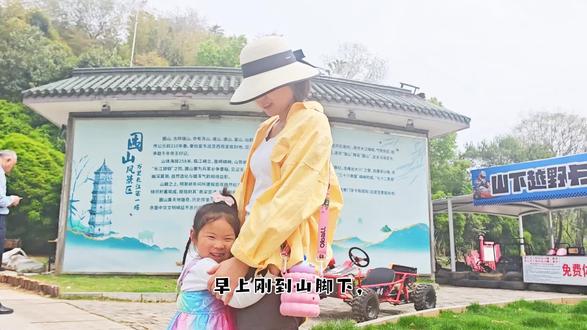 圌山超级简单 @超威superb #超自然守护驱蚊超威的 #山间亲子