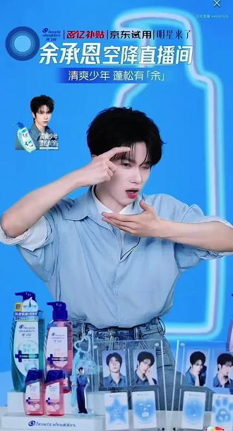 分享一个直播间可可爱爱的人机小🐟
#余承恩海飞丝 #安利