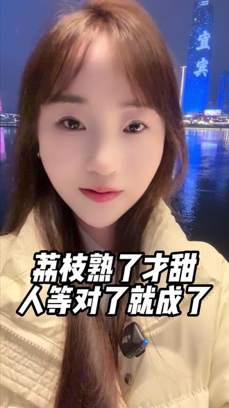 宜宾文旅拍的短剧《一骑红尘妃子笑》,你们看了没 #内容过于真实 #金融小知识 #宜宾