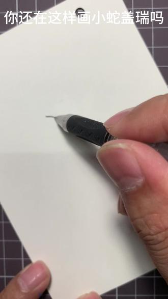 简单教你画个盖瑞,保姆级教程#零基础学画画 #疯狂动物城 #盖瑞#蛇