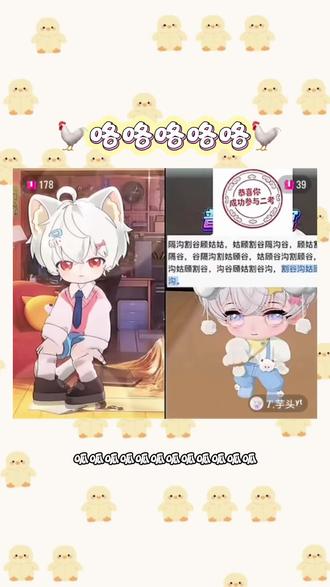 3d环绕:咯咯咯咯咯呱呱呱呱呱喔喔喔喔喔 已经要长脑子了@𝑇.四文鱼🐟²¹² @𝑇.芋头ʸᵗ #听潮阁四文鱼#二创 #咯咯咯呵呵呵