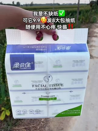我的天呐‼️商家也太卷了,9.9发8大包抽纸了,一大提沉甸甸的,纸巾也是加大加厚的原生木纸,不含荧光增白剂,母婴放心用,关键这价格随便用都不心疼,纸巾消耗品,看到合适就囤呀!#抽纸#生活用纸#超便宜超划算#柔贝佳抽纸 #薅羊毛的快乐