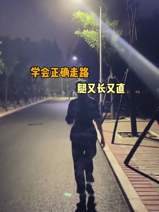好好好!我这就重新学走路!(无不良引导 请谨慎甄别)部分素材来源@🍨  #走路 #走路带风 #提胯式走路 #体态#内容启发搜索