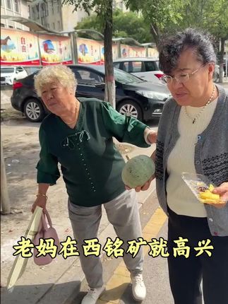 回来看老妈,老妈一回西铭矿就高兴!出来和她的老姐妹聊聊天,在外面坐会,老妈开心就好!!@郝晨儿一家人搞笑日常 @郝晨儿呀🌸 @二黑小 @福娥子 @郝妞儿呀🌸