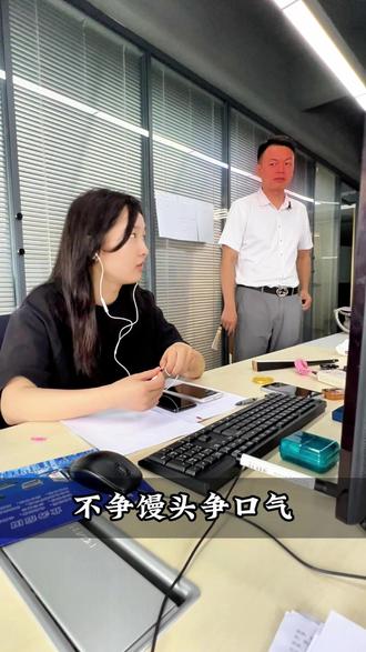 第55集 不争馒头争口气 不争馒头争口气,不为碎银几两折腰。#00后整顿职场#武汉#职场#老板与员工#职场搞笑@学习雷锋搞流量