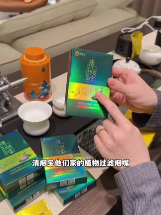 #清烟宝 #烟嘴过滤器