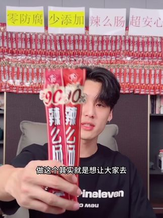 小袁辣么肠推出优惠活动了,左下角链接里购买。,#小袁 #零食 #Roi爸爸 #Roi爸爸美食日记