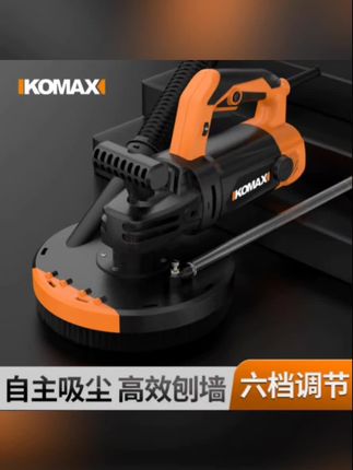 刨墙机、铲腻子神器电动粗刨机无尘磨墙机混凝土水泥地面打磨机工具#刨墙机 #实用工具 #实用工具 #好物推荐🔥