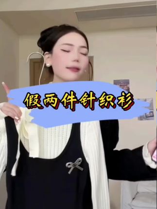 #假两件法式复古针织#气质时尚女装连衣裙#穿搭分享 #女装穿搭