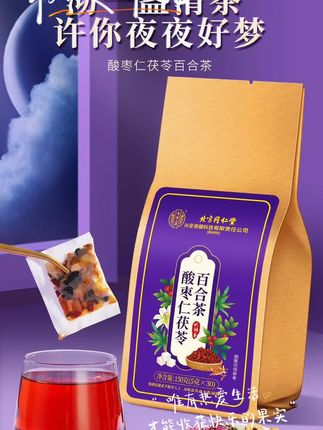 辗转难眠之夜喝一杯酸枣仁茶,让你睡的舒心,安心