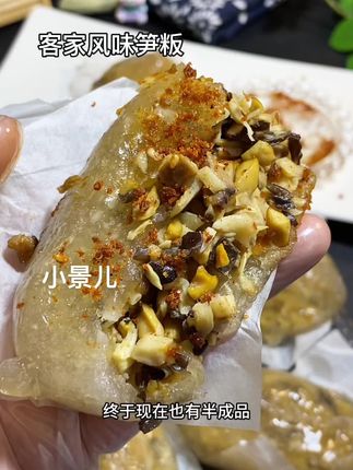 就是这个广东客家的特色小吃#笋粄,之前吃过一次就念念不忘,真的太好吃了!外皮Q弹有嚼劲外糯里脆,鲜香可口!#地方特色小吃 #传统小吃 #地方特色美食 #太好吃了
