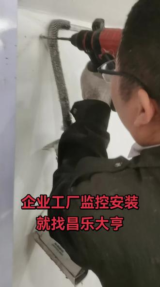 #安装操作过程 #认真工作 元亨电脑主打专业 昌乐监控安装就找#昌乐大亨