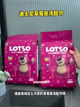 迪士尼草莓熊洗脸巾干湿两用,一次性洁面巾,材质柔软亲肤不掉毛絮,可可爱爱的图案真是拒绝不了!#草莓熊洗脸巾#好物推荐🔥 #自用好物推荐