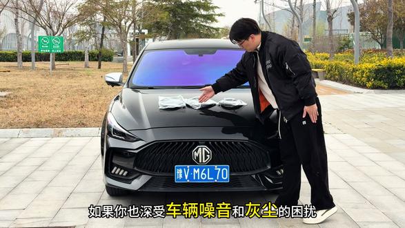 困扰咱们名爵车主们的问题终于车解决了,爱车行驶噪音大,车里容易进灰尘。直接安装上全车密封条,提升车辆密封条提高密封性,提升爱车行驶质感!#密封条#好物推荐#车品#名爵