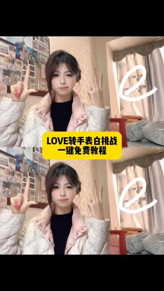 love转手变装转场教程来了LOVE眨眼转场教程 iloveyou变装卡点挑战 love变装转场制作教程 love变装转场生成指令 love变装转场P图教程 love变装转场p图指令 love变装转场特效教程 #即梦ai #love变装转场 #LOVE转手表白挑战 #iloveyou转手变装 #love眨眼转场特效教程 love变装转场特效生成入口 love变装转场ai特效 love变装转场特效 love变装转场制作特效 love变装转场特效制作 love变装转场制作教程 love变装转场ai教程 love变装转场ai指令 love变装转场ai生成方法 love变装转场ai特效教程 love变装转场特效制作教程 love变装转场指令 love变装转场口令 love变装转场制作口令 love变装转场特效口令 love变装转场ai生成指令 love变装转场免费制作教程 love变装转场免费制作入口 love变装转场免费制作方法 love变装转场制作入口 love变装转场ai一键生成 love变装转场ai制作方法 love变装转场特效入口 love变装转场特效指令 love变装转场特效入口 love变装转场生成方法 love变装转场教程入口 love变装转场一键剪同款 够爱氛围感转场 love转手表白教程 love转手表白挑战剪辑 love视频模板 LOVE转手表白转场,新学的一种表白方法