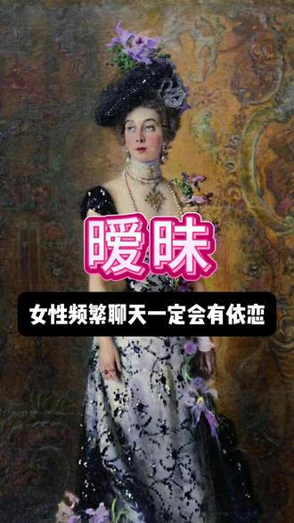 拒绝暧昧 #依赖 #暧昧 #两性关系