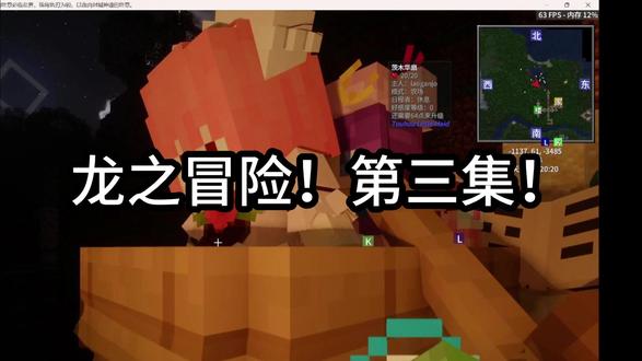 龙之冒险第三集!女仆+1 #游戏 #我的世界