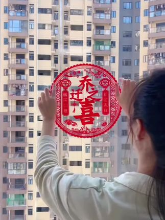 乔迁新居之喜装饰静电玻璃贴多种福字门贴剪纸搬家入宅精选布置品#静电贴