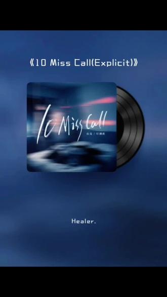 忽略我前面的那一段真的唱不来🥲#山鬼新歌10MissCall #山鬼