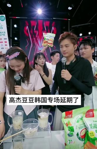 718和758的小宝们,豆老板和高老板韩国专场延期了#豆豆吃不饱#高杰#山歌 #直播录屏分享