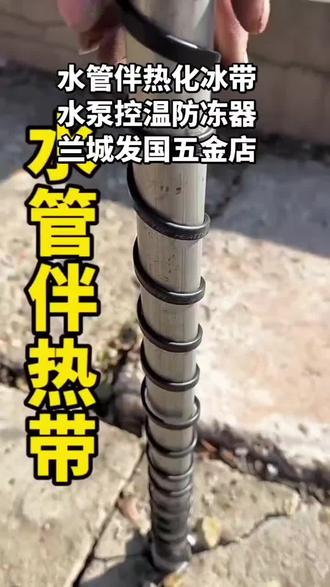 水泵水管防冻器,伴热带