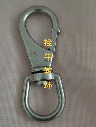 不锈钢转环