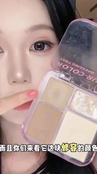 宝子们,春天来了,这款向日花修容盘必须拥有!它是春日珠光哑光组合,一盘四色,有鼻影、高光。新手用起来也超简单,能轻松实现面部提亮。自然修容,打造立体小V脸,让你春日美出新高度! #向日花修容盘 #春日修容神器