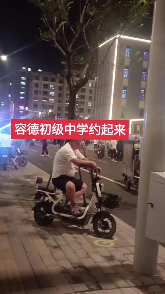 #雄安容西容德初级中学#新学期新开始