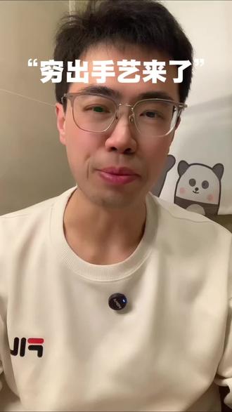 故意找茬儿都说不出来的话 #搞笑 #穷出手艺来了 #真实生活分享官