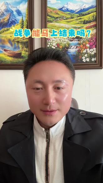 懂王怂了,战争能结束吗? #创作灵感 #股票#股市#股民#创作者中心