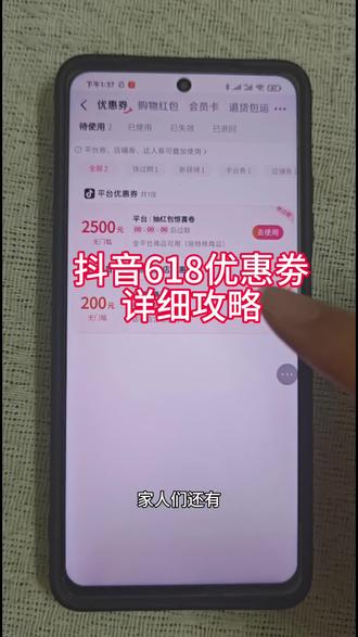 抖音商城618消费券领取教程来了!600大额券抖音商城5
折券直播间五折券消费券618无门槛抖音无门槛的优惠
券抖音平台购物券全场通用领券抖音100-50平台券抖音
商城领券中心入口6折券抖音商城抖音省钱方法抖音平
台6折券抖音五折优惠券抖音满100减50券消费券领取
方法抖音商城600券抖音商城400券领取入口抖音618
购物券领取抖音商城#抖音618好物节 #抖音商城消费券
#抖音优惠券领取入口 #抖音五折优惠券 #抖音消费券