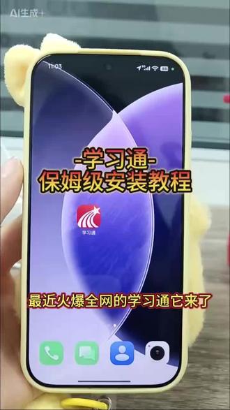 《阳叶宝库》大学生考试搜题教程 #大学生搜题神器 #大学生搜题 #学习通考试 #学习通考试系统 #学习通 悬浮窗解题神器 考试搜题软件 学习通考试搜题 学习通考试苹果手机 学习通考试怎么搜题 学习通考试小妙招 学习通考试插件 学习通悬浮窗 学习通防截屏录屏切屏 学习通防检测 大学搜题酱 学习通考试怎么办 学习通考试怎么过 悬浮窗解题 苹果手机学习通