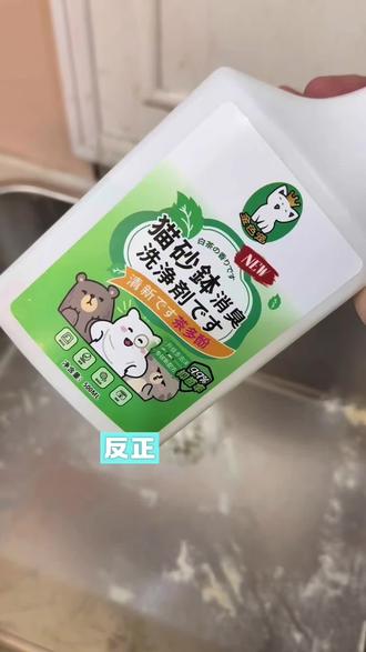 #猫砂盆清洁 #猫砂清洁神器 养猫家庭的猫砂盆异味克星找到了!茶多酚消臭+白茶香,99%抑菌还不刺鼻,清洁猫砂盆再也不头疼~#养猫好物 #猫砂盆清洁 #金色宠