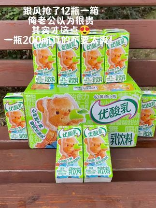 童年味道回归!优酸乳小熊款,酸甜超好喝🥛🐻 #好物推荐 #童年回忆#强烈推荐#赶紧冲#好喝不贵