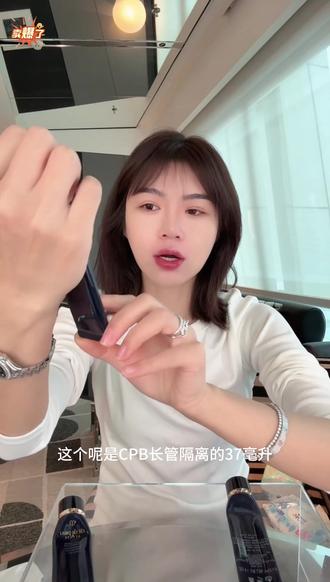 隔离界扛把子 #cpb长管隔离 打造天生好肌肤,遮瑕提亮保湿不脱妆,孕婴可用 #CPB隔离 #长管隔离 #肌肤之钥 #长管隔离霜