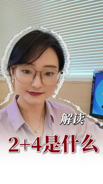 常州2+4强基计划解读#常州畅快学