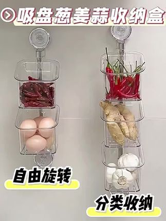 葱姜蒜厨房收纳盒吸盘式置物架生姜大蒜调料收纳筐免打孔墙上挂篮