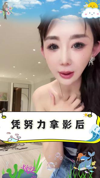 非常努力的影后 @徐杉Sherry #徐杉 #影后 #努力 #明星