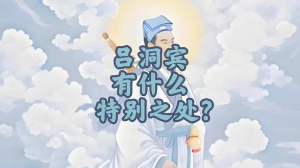 吕洞宾有什么特别之处 ? 实在看不下去南怀瑾先生以一己之力所构建的这点儿成果,被这些假大师们给糟蹋了。我不想挨个点名,只能说有一个算一个。没有真愿力的人,不可能有真智慧,也不可能读得懂经典。
#道家文化 #内丹 #佛教文化 #修行 #吕洞宾