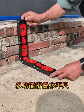 #折叠水平尺 #高精度平衡尺#铰链式水平测量尺