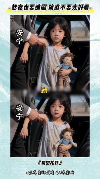 被弃孩童逆风成长,功成名就回馈乡梓 #红果短剧 #混剪 #暖阳花开 #xgpl4 #zcsc