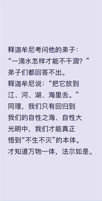一滴水#修心修行 @抖音小助手
