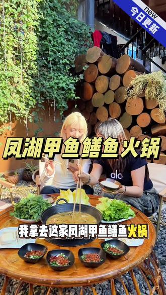 视频左下角来吃好吃的甲鱼鳝鱼火锅啦#甲鱼 #鳝鱼 #养生火锅 #火锅约起来 #甲鱼炖鸡