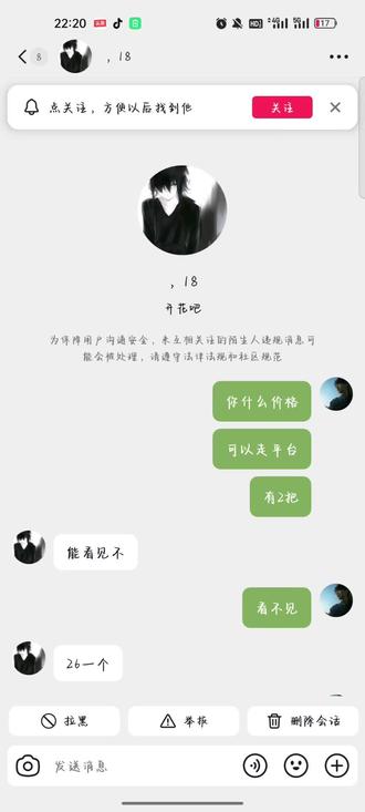兄弟们一定要小心啊,那种不走平台的不可能不是走不了平台,主要是平台它刚好那个也有实名验证码,如果卖东西卖假货的话会被封号,然后并且根据举报,实名验证的话可以弄他的信用度的。一定不要像我一样被骗了,我当时本来是不想送他的,因为他走不了平台嘛,但是他又喊了一句兄弟,然后我也说了一句,中国人不骗中国人嘛,我都想了,那都叫兄弟了,那我肯定相信他,那我也是真的很难受啊,你们要谨慎啊兄弟们#和平精英